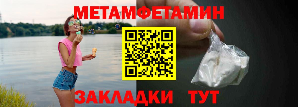 АМФЕТАМИН Розовый Азнакаево