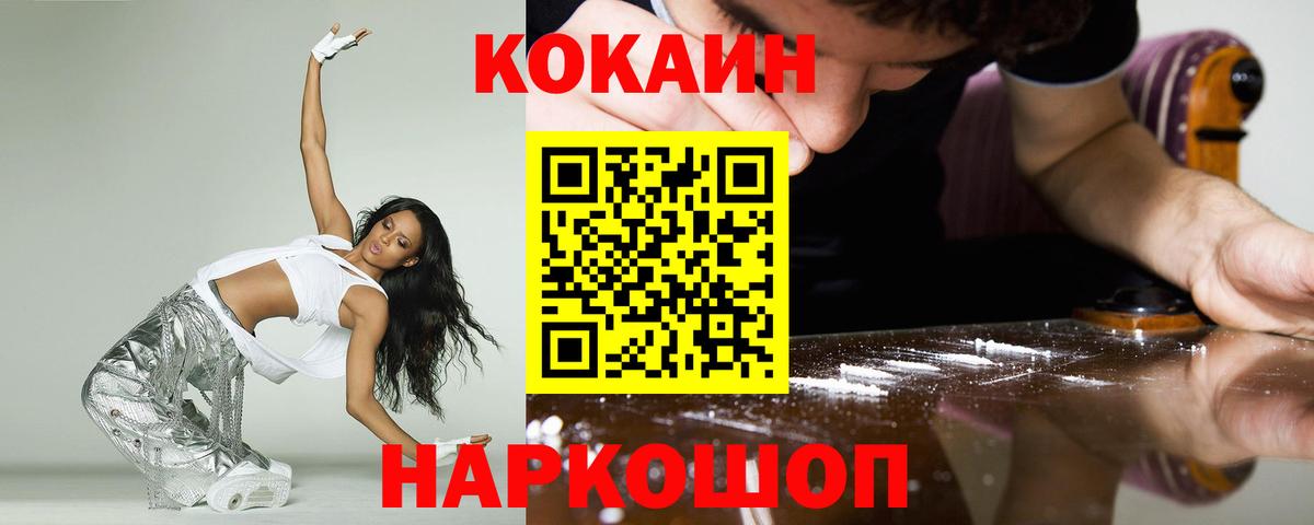 Cocaine FishScale  Вход с VPN  Азнакаево 