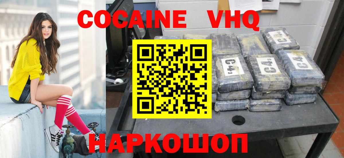 COCAIN Fish Scale Азнакаево