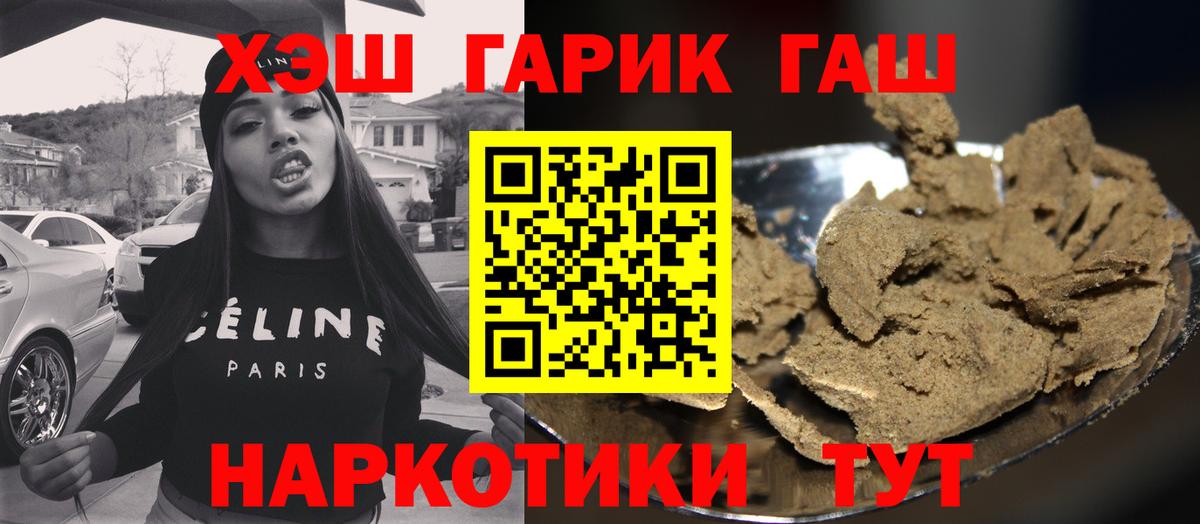 ГАШИШ ice o lator  Вход с VPN  ГАШ 40% ТГК  Азнакаево 