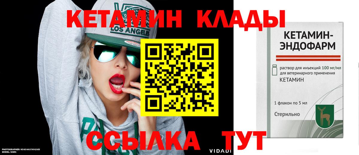 Кетамин VHQ  Вход с VPN  Азнакаево 