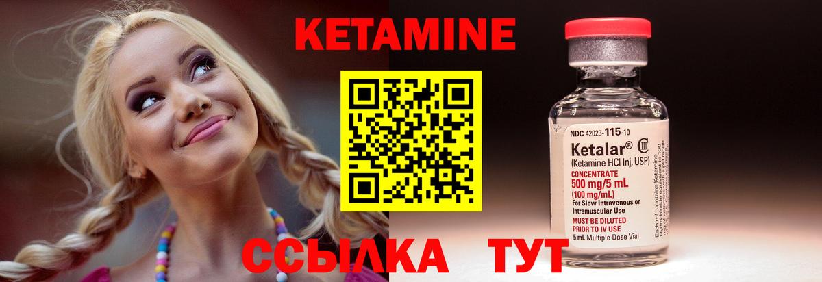Кетамин ketamine Азнакаево