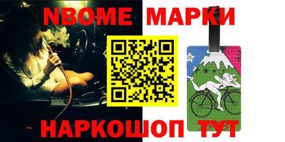 наркотики Наро-Фоминск