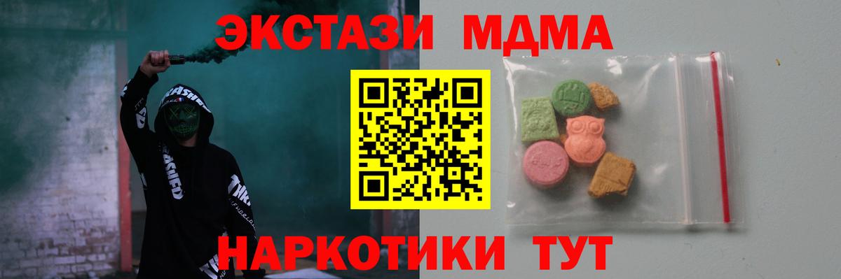 МДМА Molly  МДМА  MDMA crystal  Азнакаево  Вход с VPN 