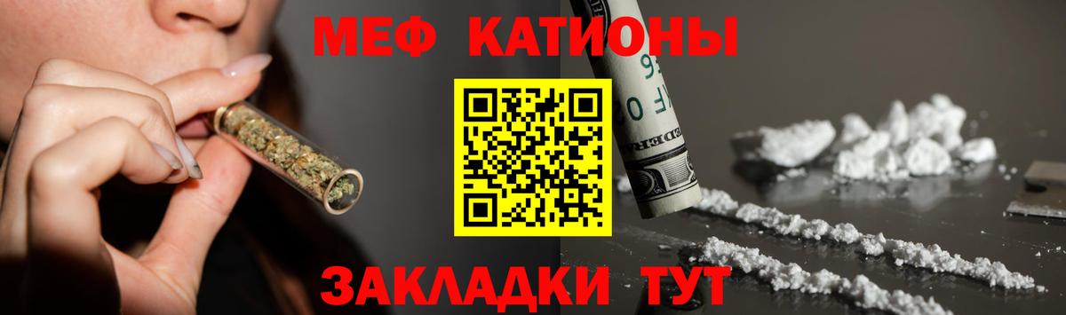 МЯУ-МЯУ mephedrone  где купить наркоту  МЯУ-МЯУ  Вход с VPN  Азнакаево  Меф кристаллы  Мефедрон 