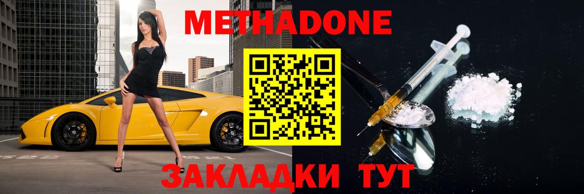 МЕТАДОН VHQ  Метадон VHQ  Вход с VPN  Азнакаево 